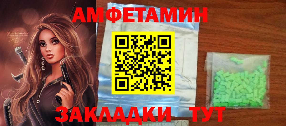 Amphetamine VHQ Амурск