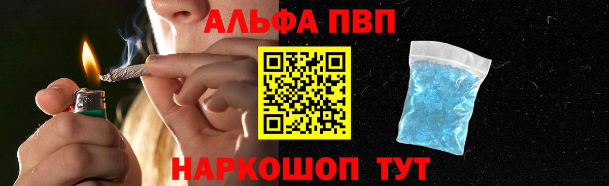 Амурск  A PVP СК  Вход с VPN  Alpha-PVP крисы CK 
