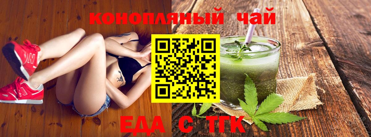 Еда ТГК марихуана  Вход с VPN  Амурск 