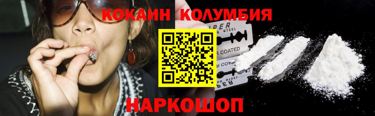Кокаин Fish Scale  Кокаин FishScale  Cocaine  Вход с VPN  Амурск 