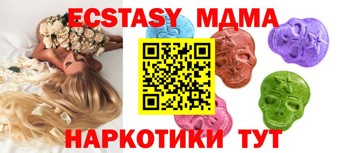 Ecstasy круглые Амурск