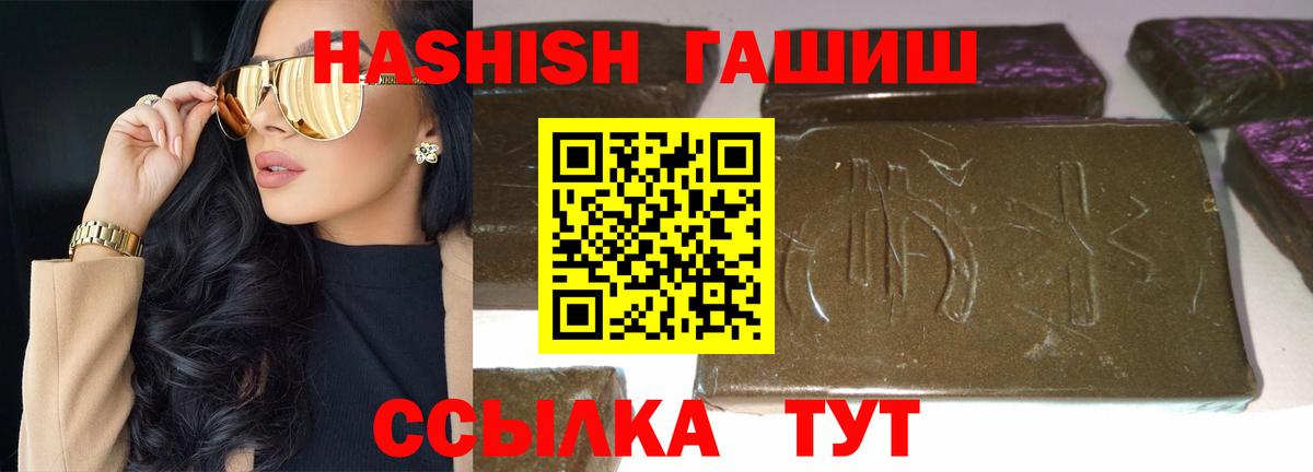 ГАШИШ hashish  ГАШ  Вход с VPN  Амурск  ГАШИШ хэш 