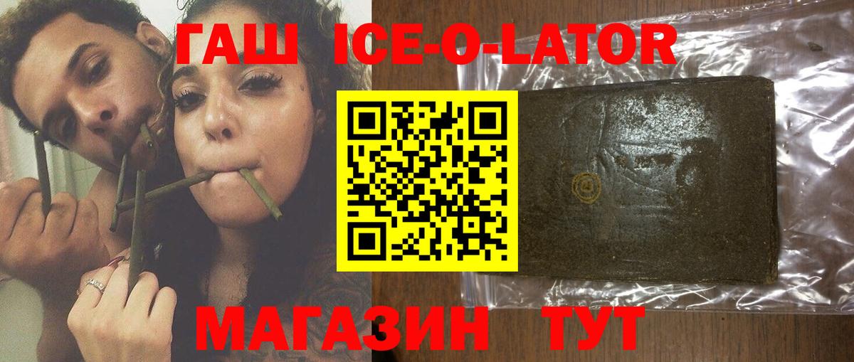 ГАШИШ 40% ТГК Амурск