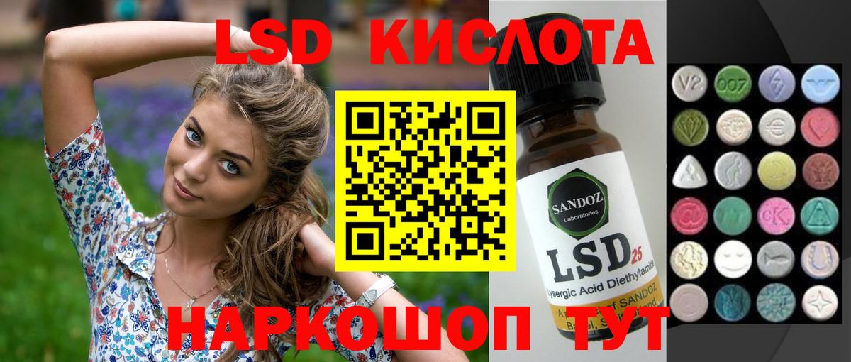 LSD-25 экстази кислота  ЛСД экстази кислота  Вход с VPN  Амурск 