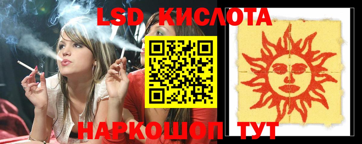 LSD-25 экстази кислота Амурск
