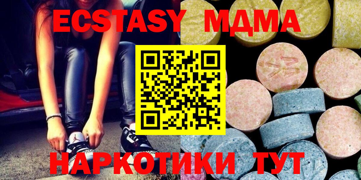 Амурск  MDMA VHQ  Вход с VPN  МДМА  MDMA VHQ 