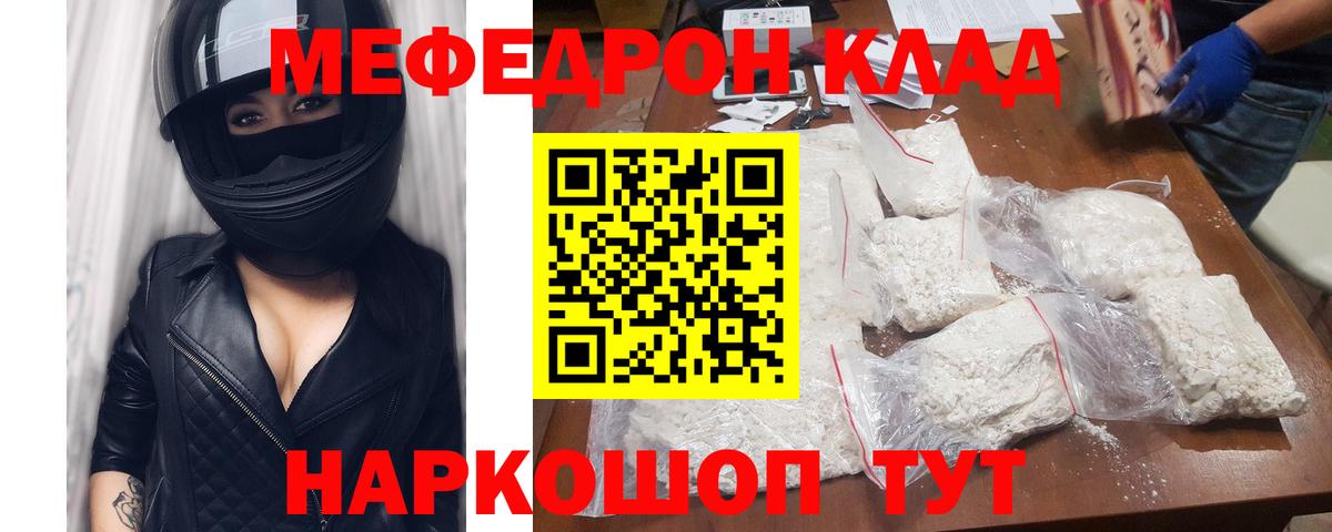Меф мука Амурск