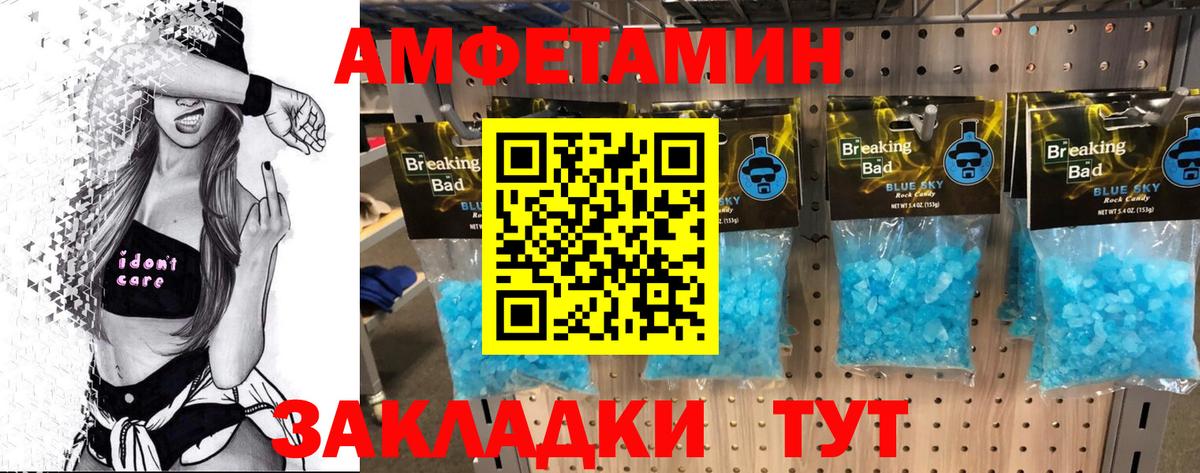 Первитин винт  Вход с VPN  Первитин винт  Амурск 
