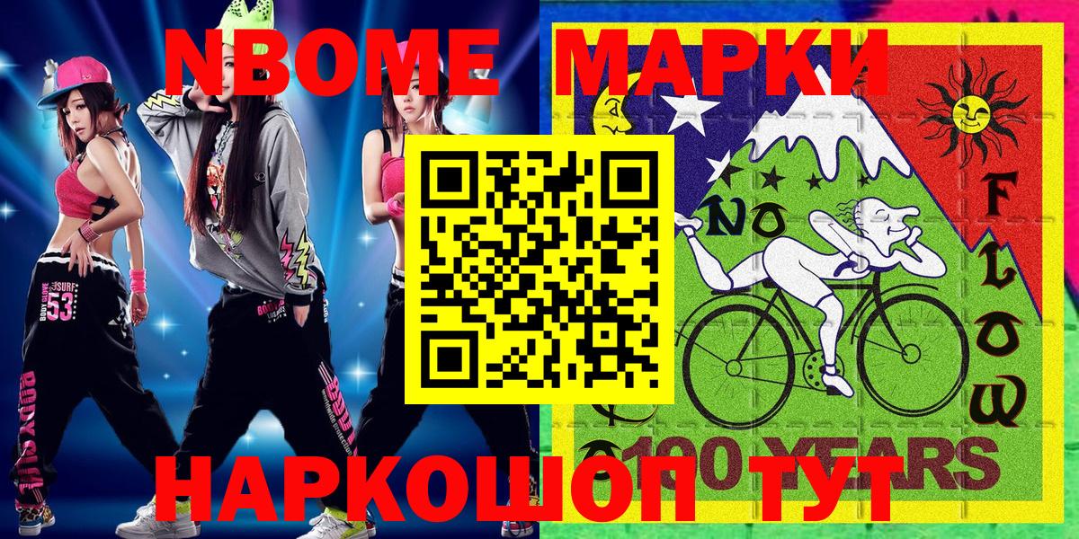 Наркотические марки 1500мкг  Вход с VPN  Марки NBOMe  Наркотические марки 1500мкг  Амурск 