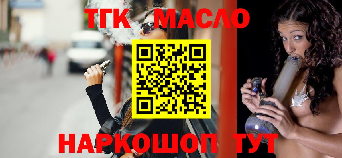 ТГК вейп  Вход с VPN  Амурск 